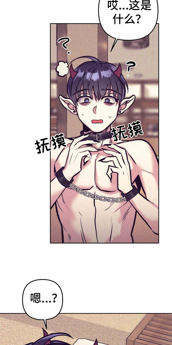 第35章：天使契约：锁链14