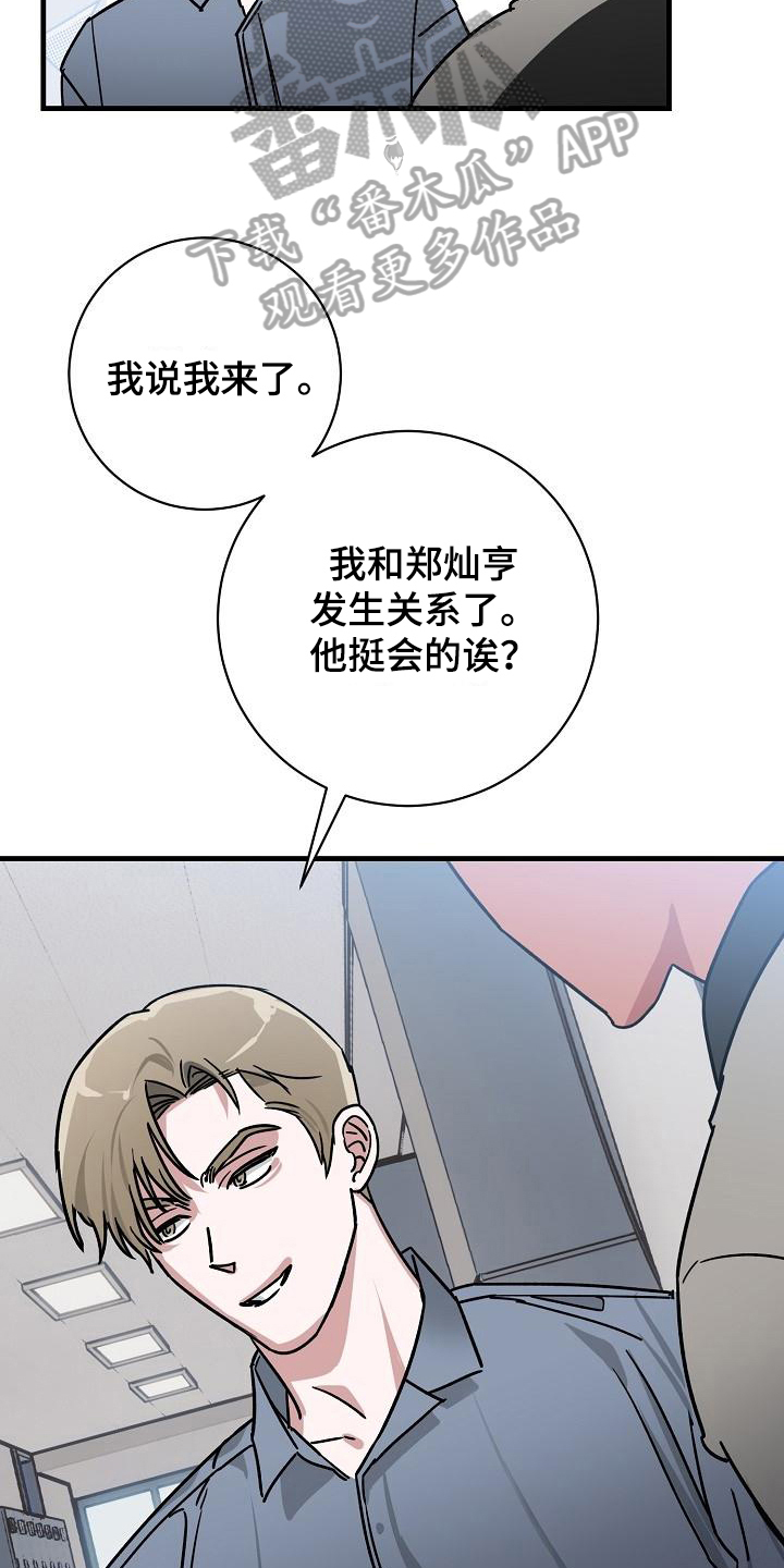 第16章：竹马与天降：约定6