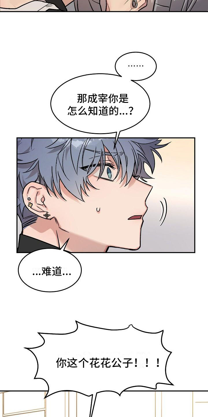 第3章：身体互换：三人一起7
