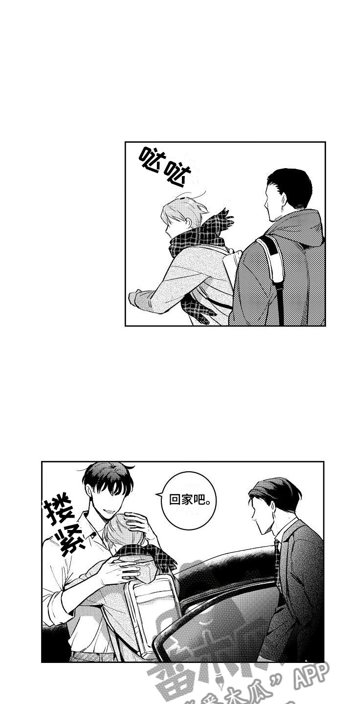 第8章：两个哥哥：大学同学15