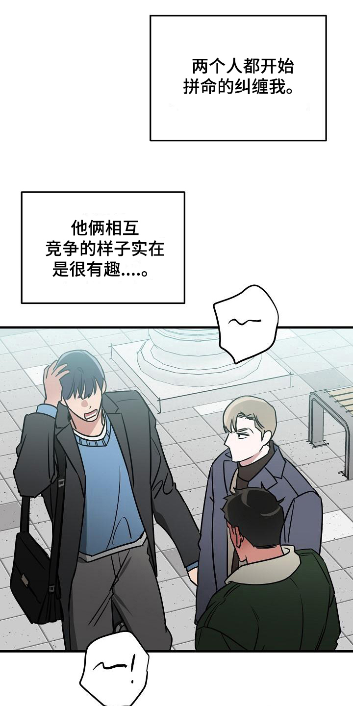 第20章：竹马与天降：想法（完结）25