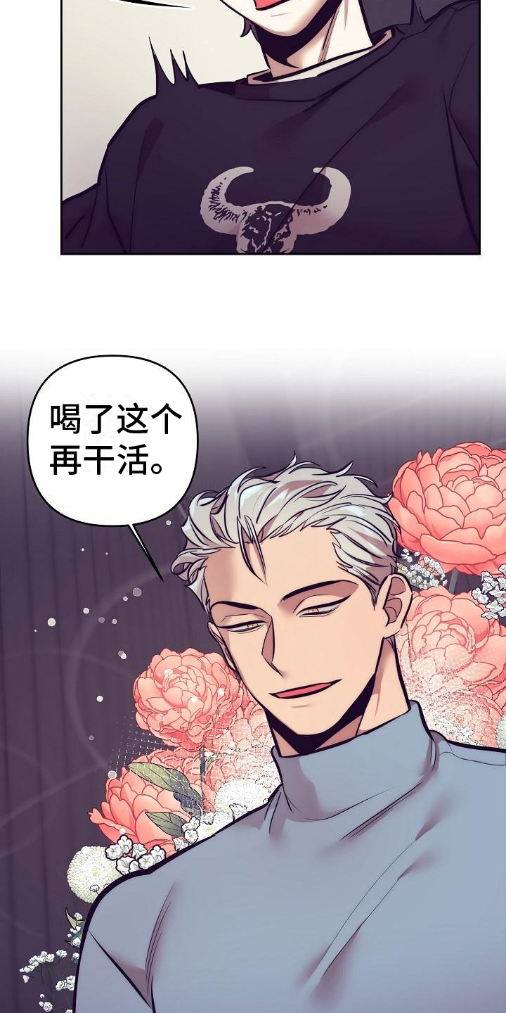 第30章：天使契约：临时工20