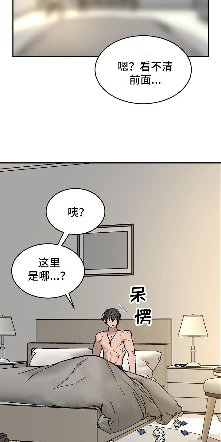 第1章：身体互换：身体不是我的14