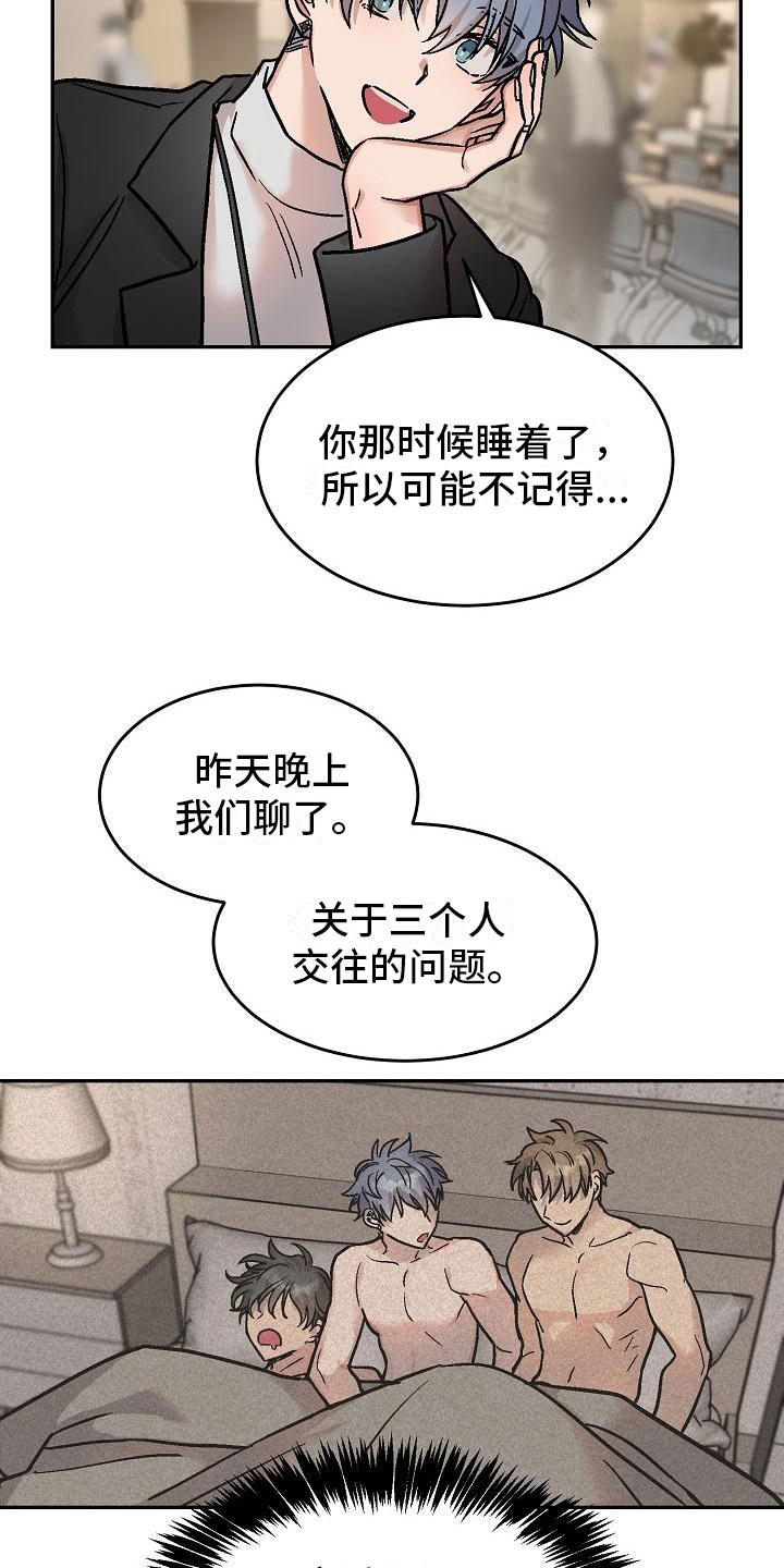 第5章：身体互换：邀请7