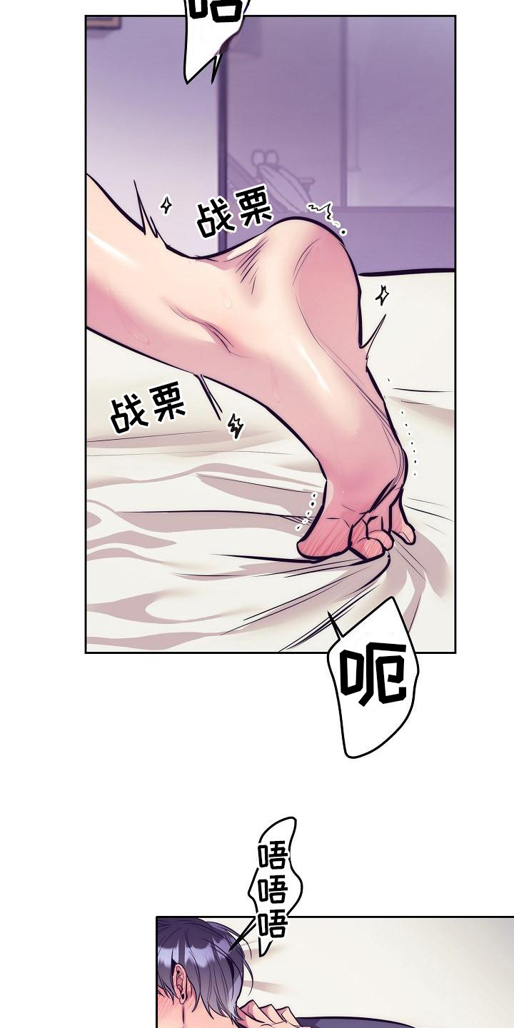 第32章：天使契约：一片空白6