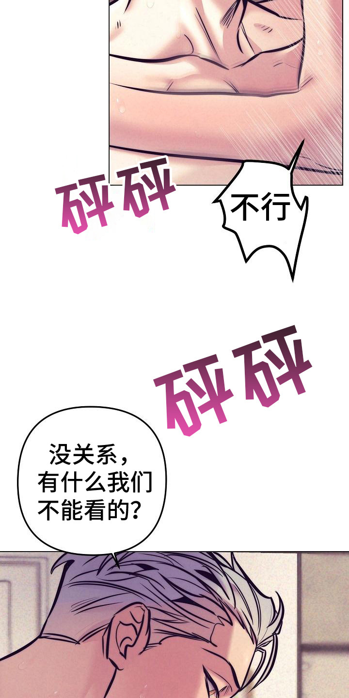 第42章：天使契约：坚持一下6