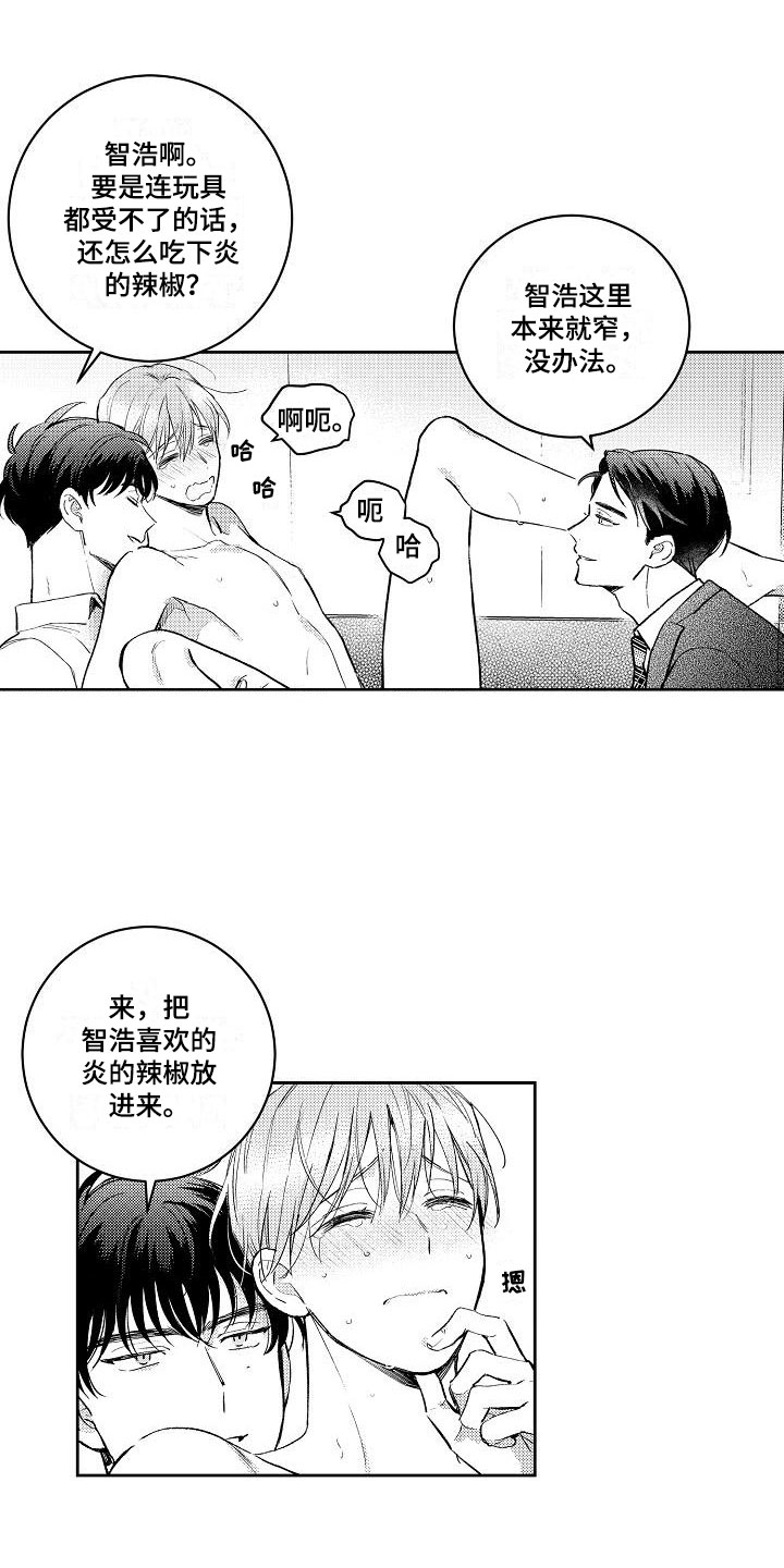 第10章：两个哥哥：真乖8