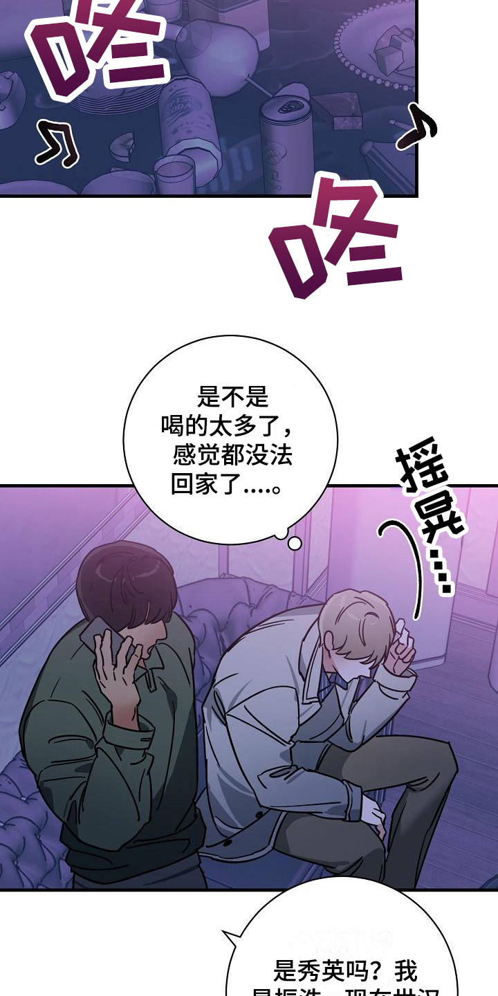 第15章：竹马与天降：了解19