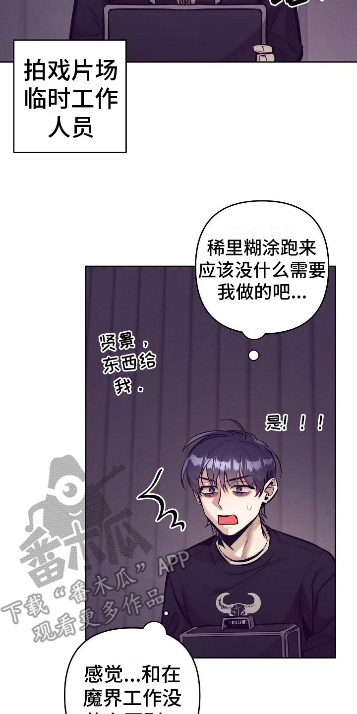 第30章：天使契约：临时工7