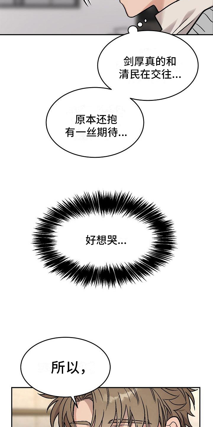 第3章：身体互换：三人一起18