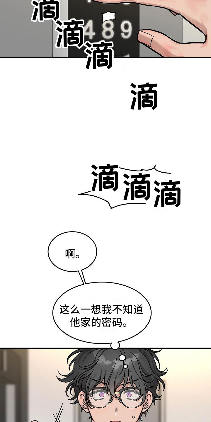 第2章：身体互换：他的男友8