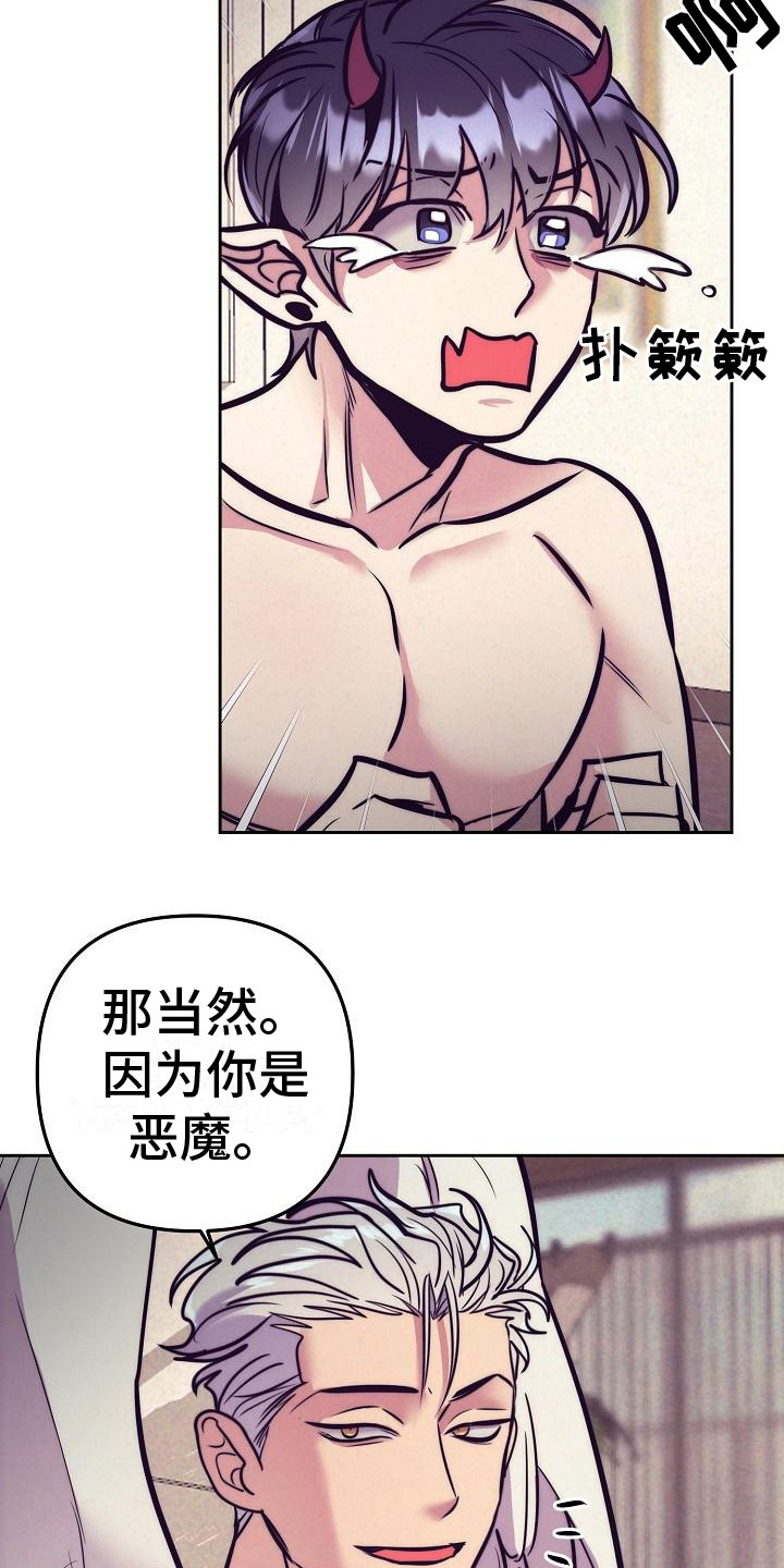 第37章：天使契约：威逼利诱15