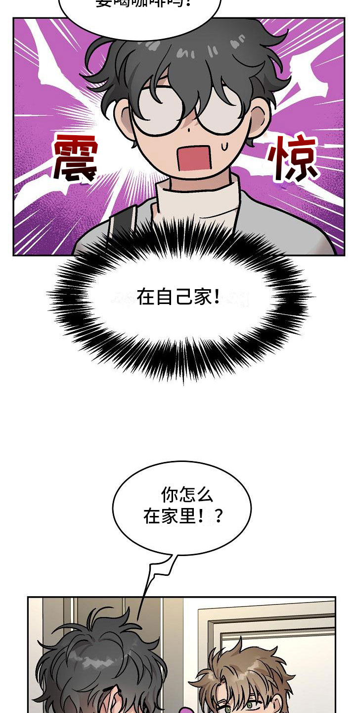 第2章：身体互换：他的男友11
