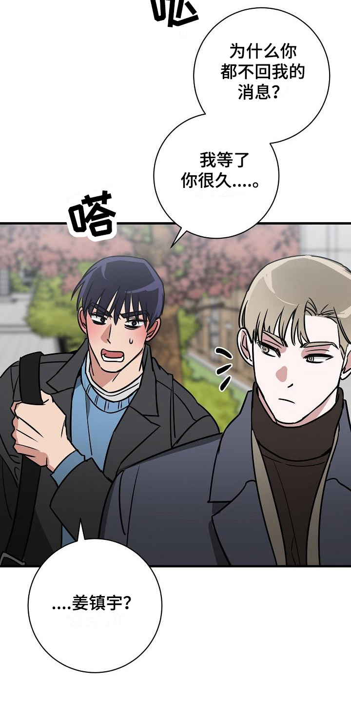 第20章：竹马与天降：想法（完结）24