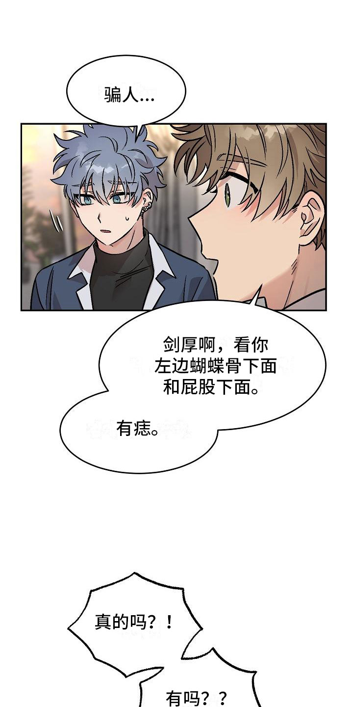 第3章：身体互换：三人一起12