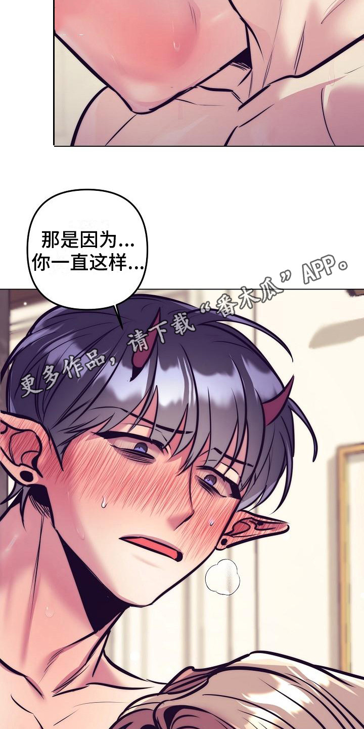 第40章：天使契约：很可爱10