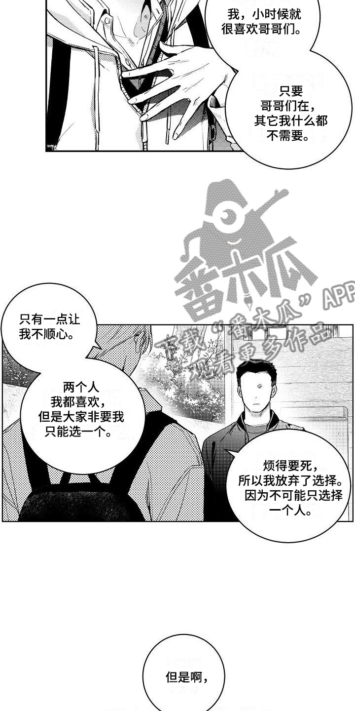 第11章：两个哥哥：都是我的（完结）14
