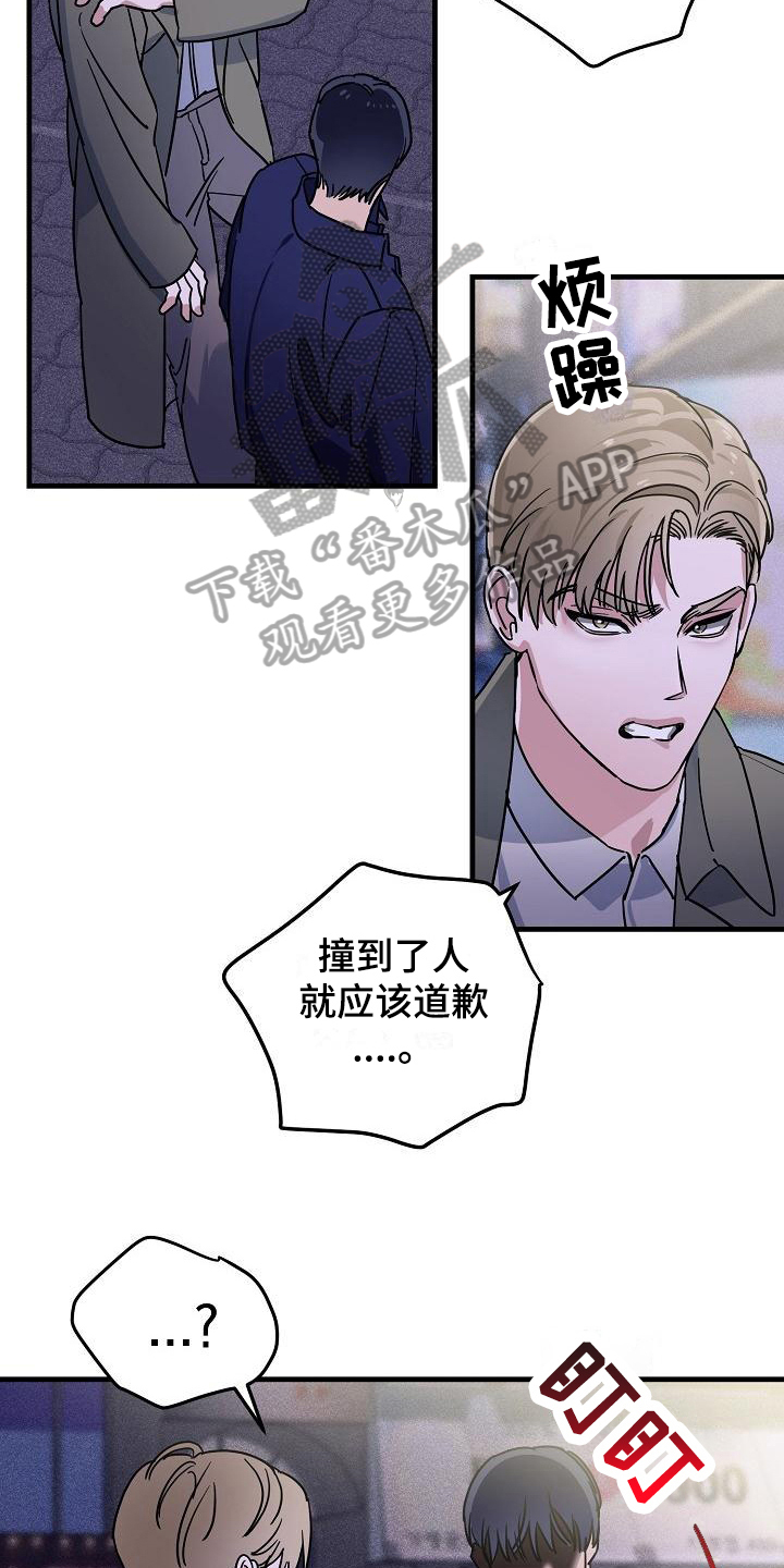 第12章：竹马与天降：熟悉10