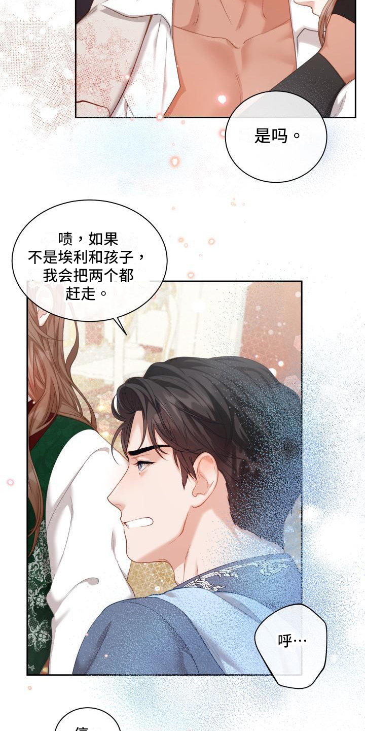 第28章：三个阿尔法：孩子的归属（完结）18