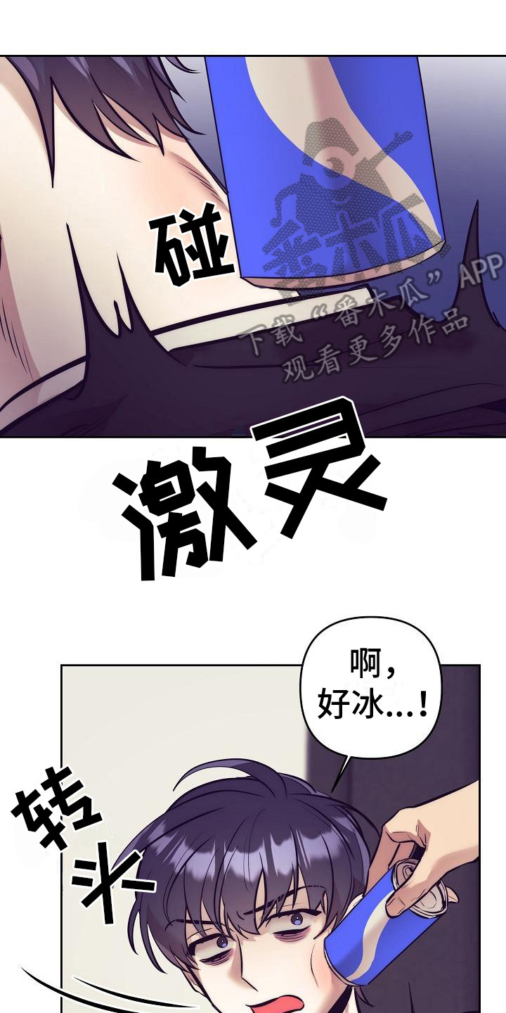 第30章：天使契约：临时工19