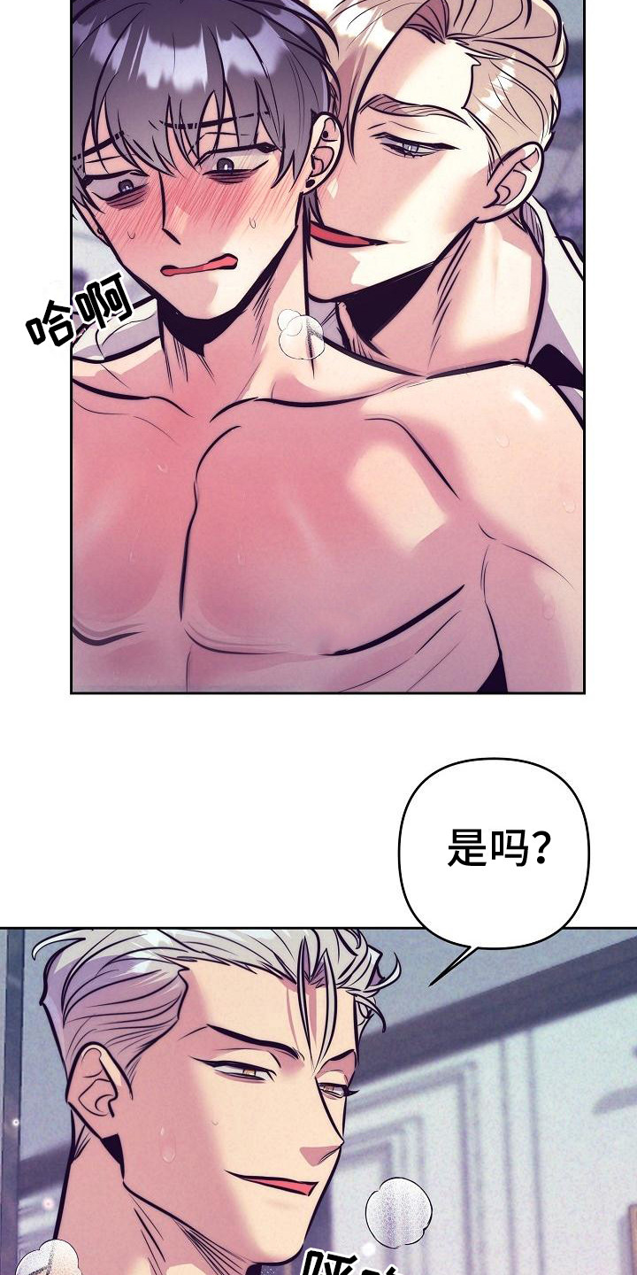 第33章：天使契约：迷迷糊糊5