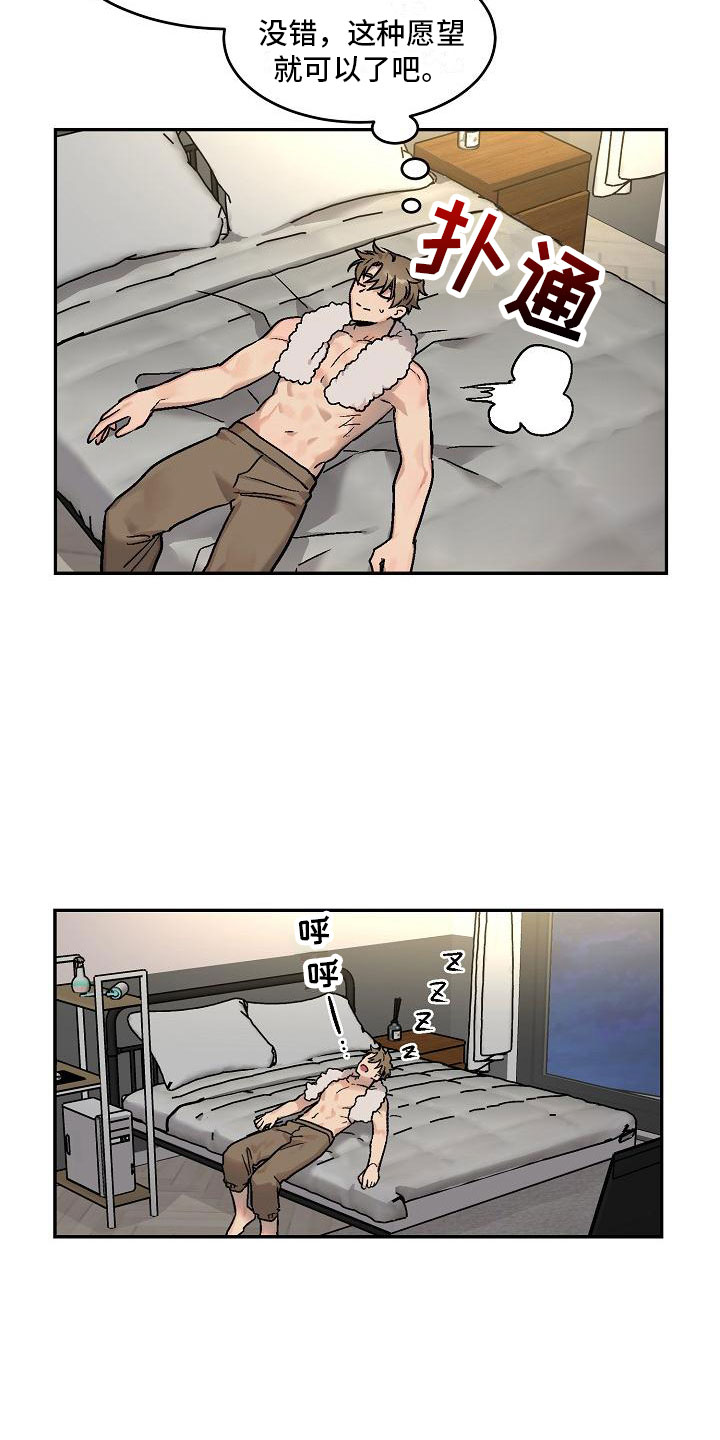 第1章：身体互换：身体不是我的11