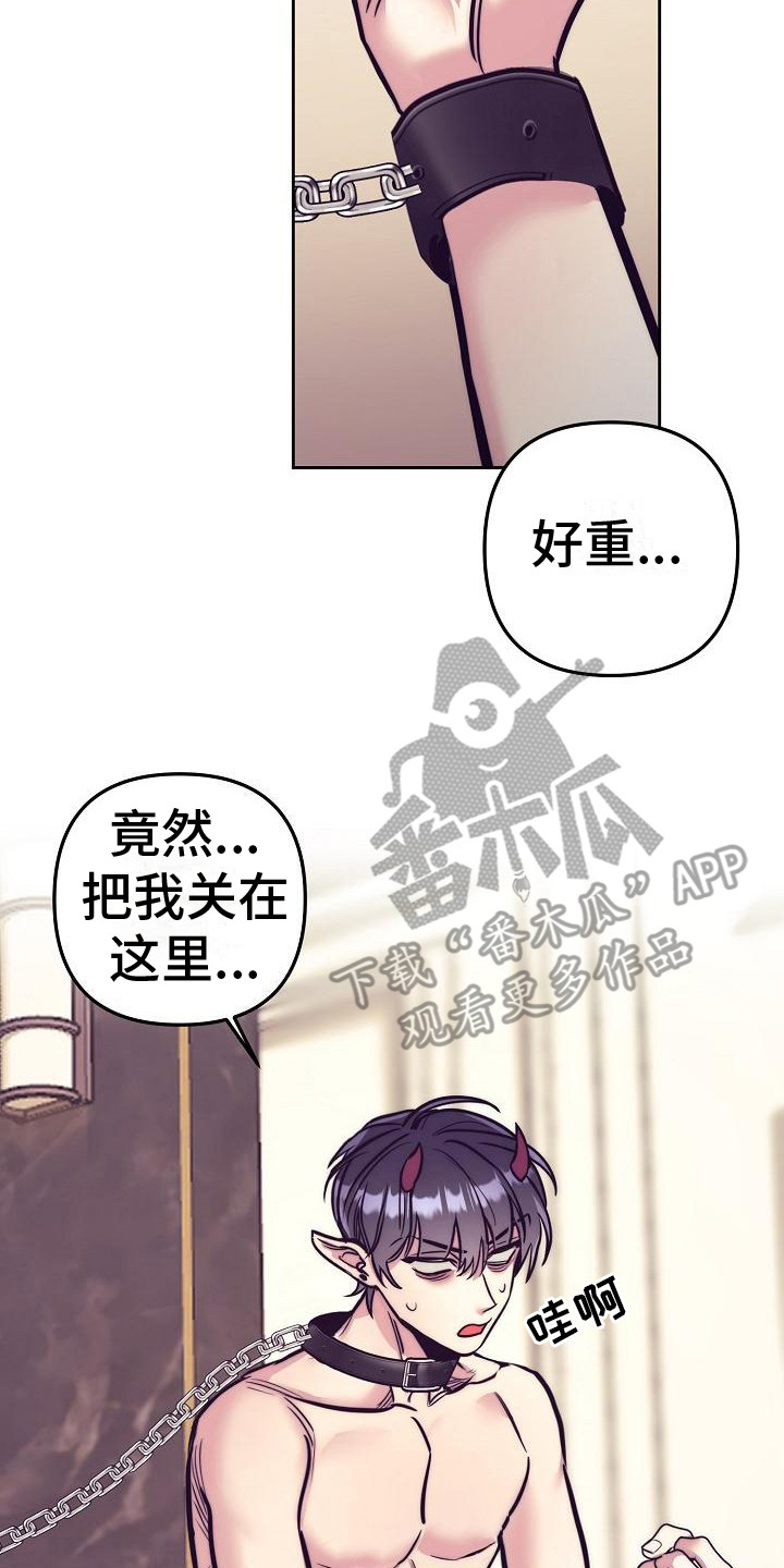 第35章：天使契约：锁链16