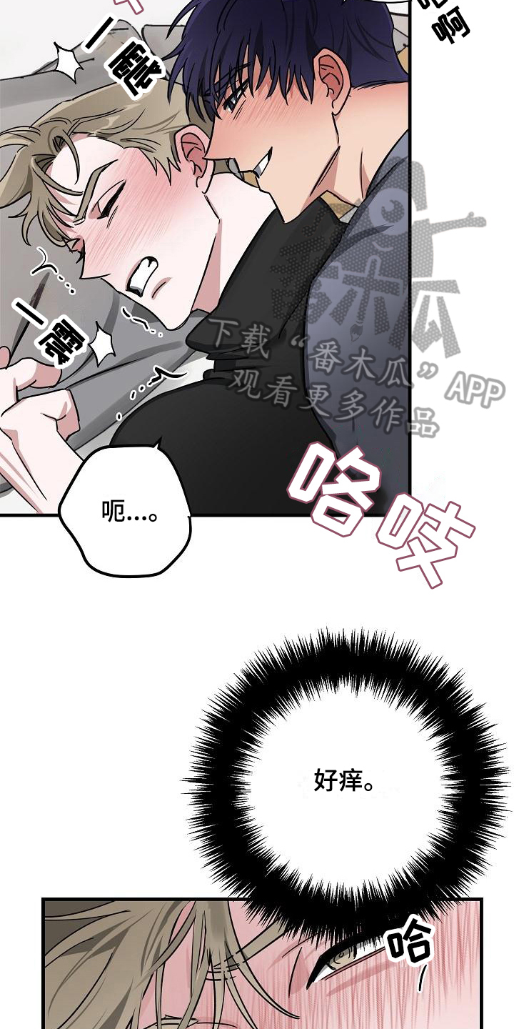 第18章：竹马与天降：有天赋12