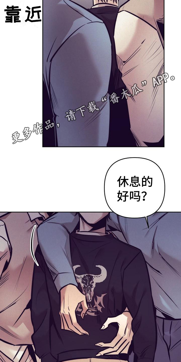 第31章：天使契约：过分热情10
