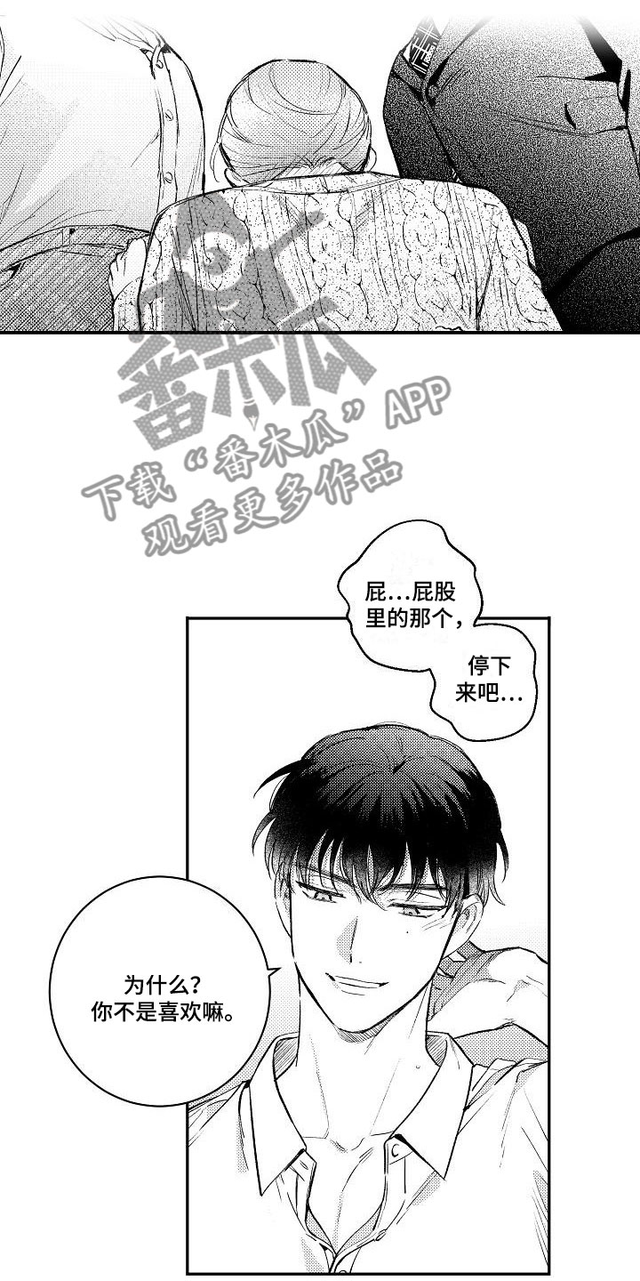 第9章：两个哥哥：喜欢哥哥们8