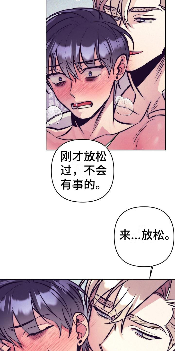 第32章：天使契约：一片空白24