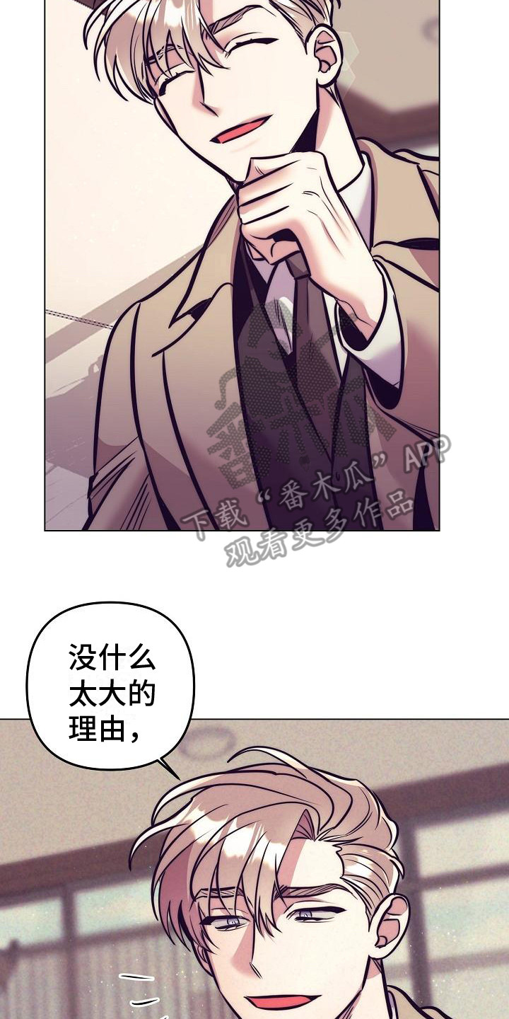 第38章：天使契约：签署契约13