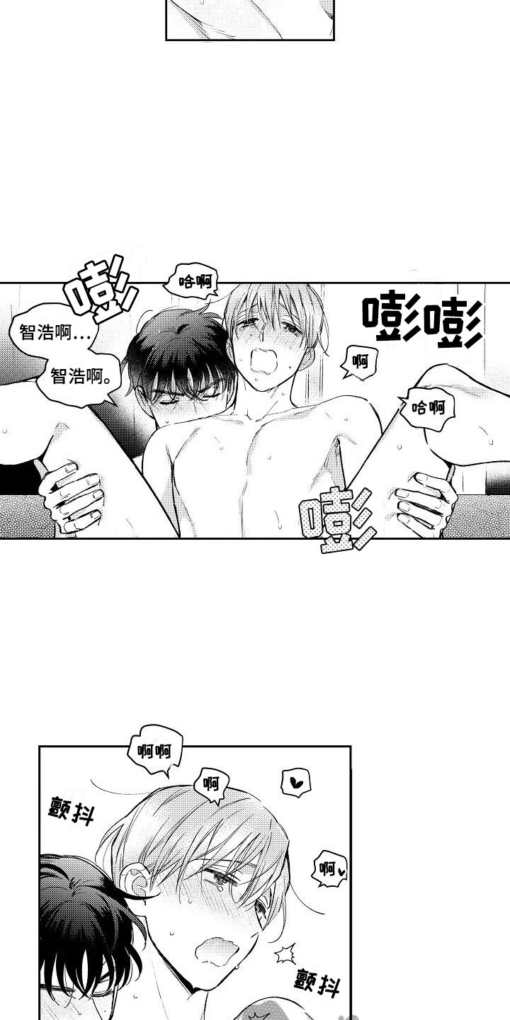 第10章：两个哥哥：真乖12