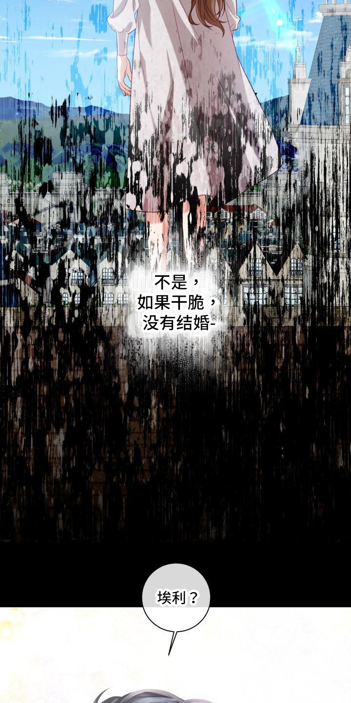 第22章：三个阿尔法：后悔12