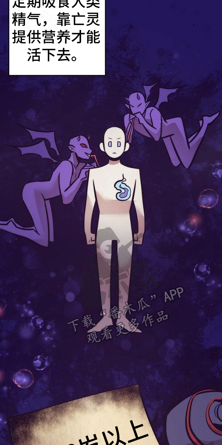 第29章：天使契约：下等恶魔15