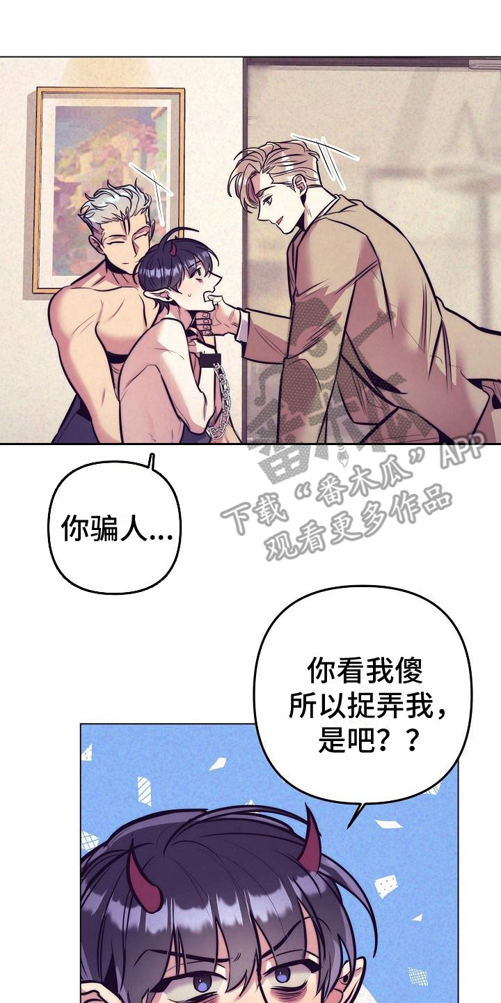 第38章：天使契约：签署契约17