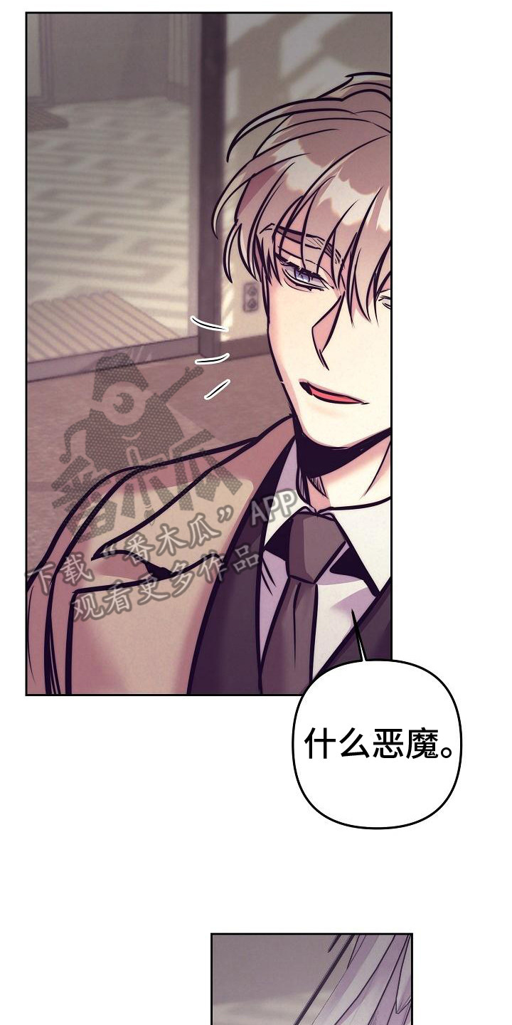 第36章：天使契约：天使13