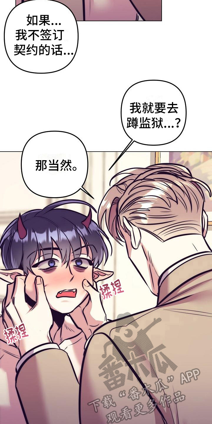 第38章：天使契约：签署契约20