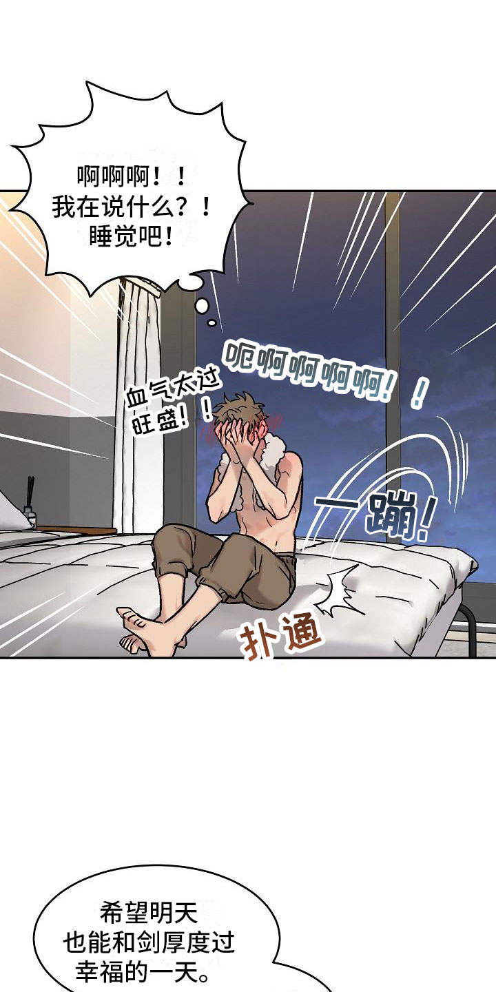第1章：身体互换：身体不是我的10