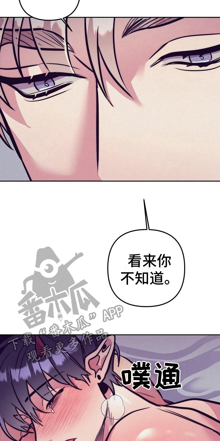 第35章：天使契约：锁链7