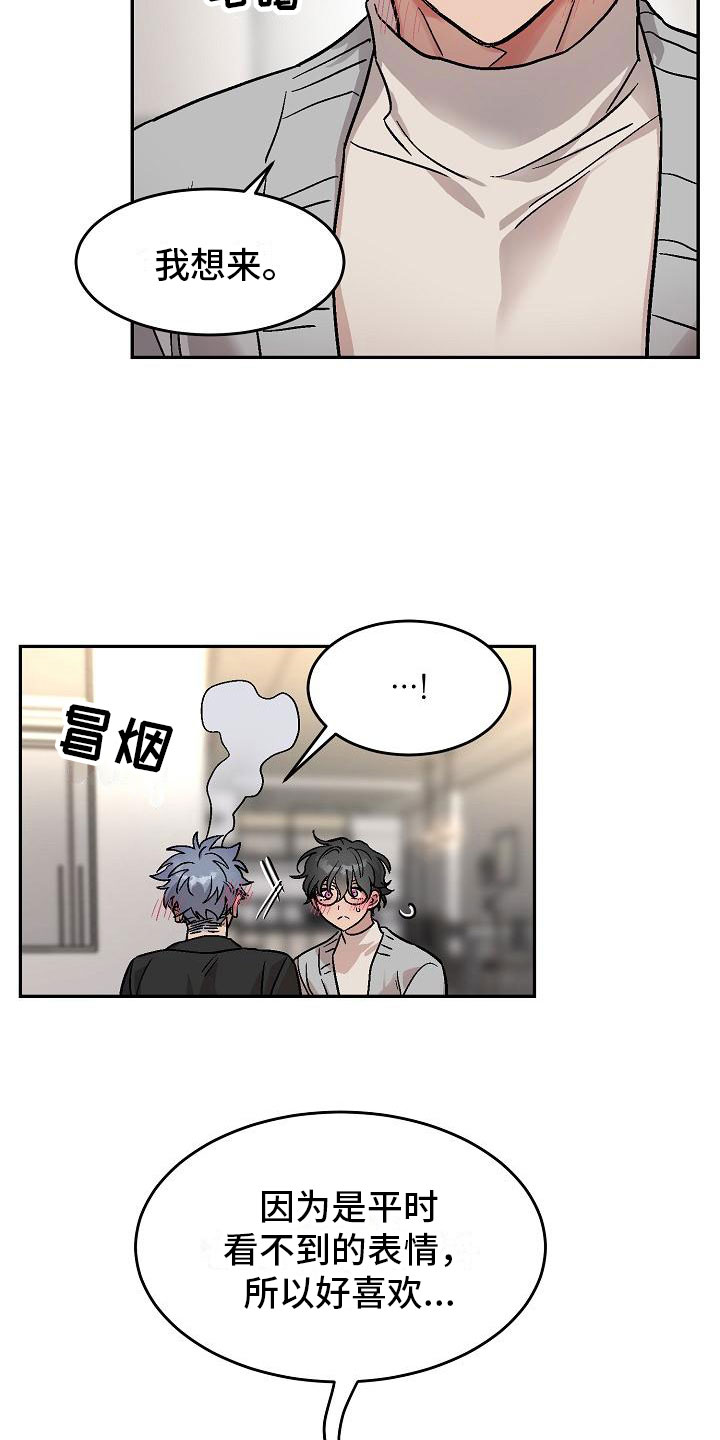 第4章：身体互换：逃跑7