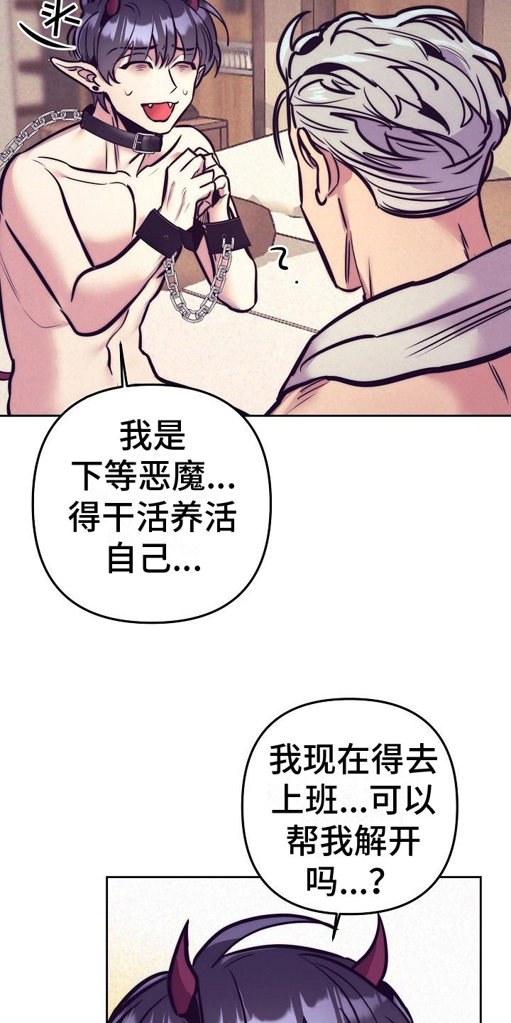 第36章：天使契约：天使5