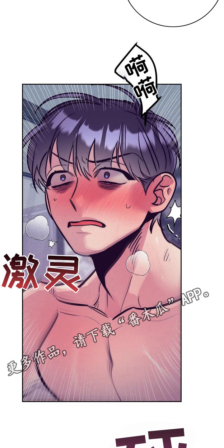 第34章： 天使契约：羞耻11