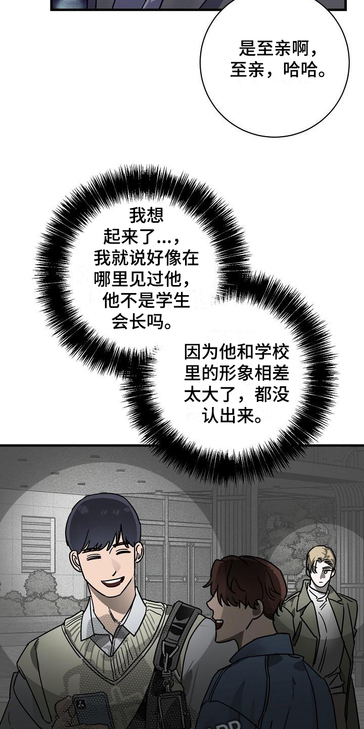 第13章：竹马与天降：送你回家5