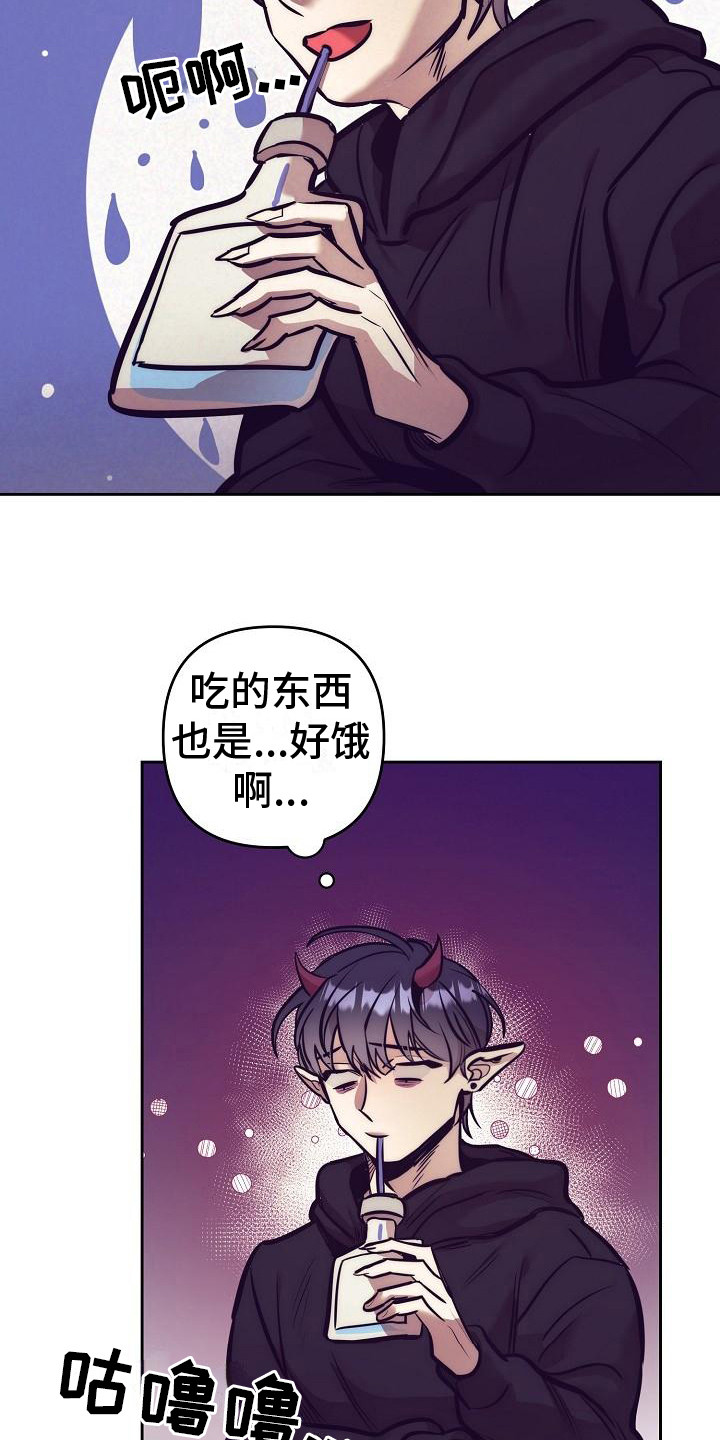 第30章：天使契约：临时工2