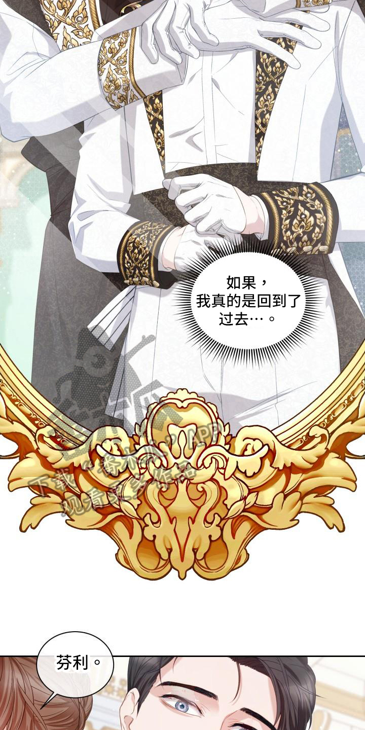 第22章：三个阿尔法：后悔16