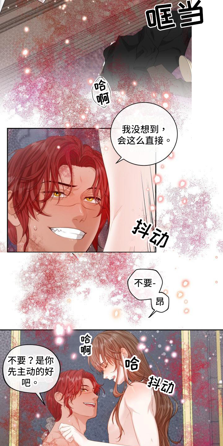 第25章：三个阿尔法：黑市商人20