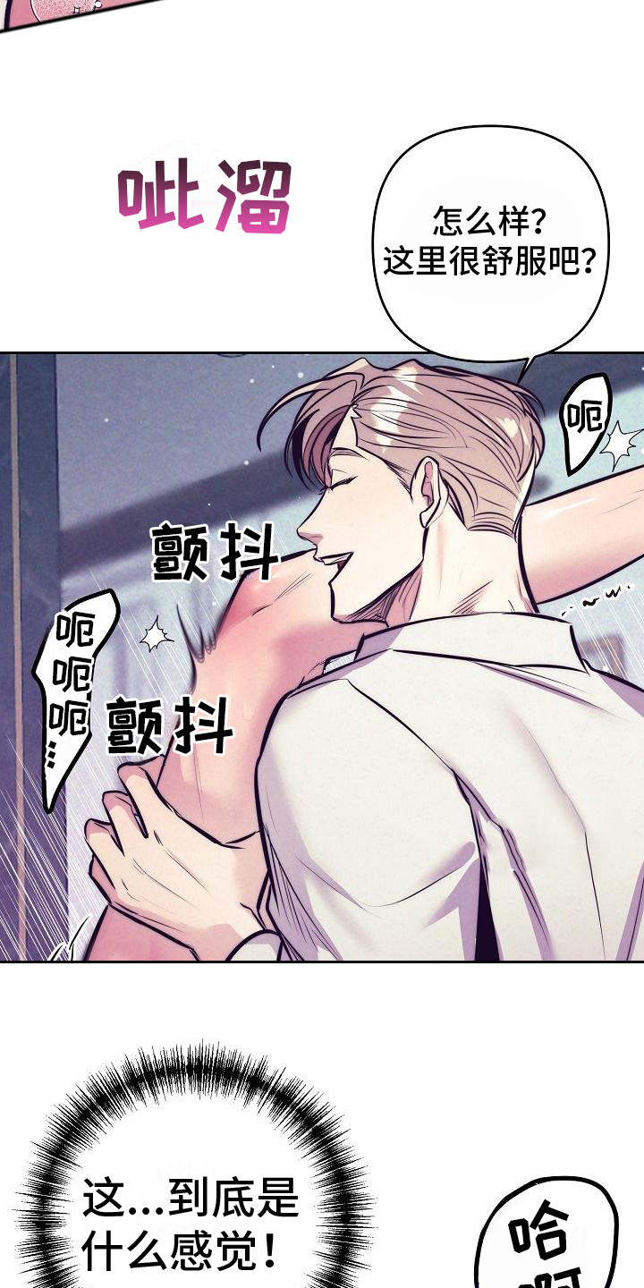 第32章：天使契约：一片空白14