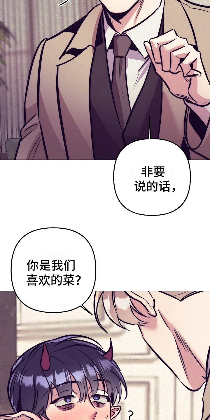 第38章：天使契约：签署契约14