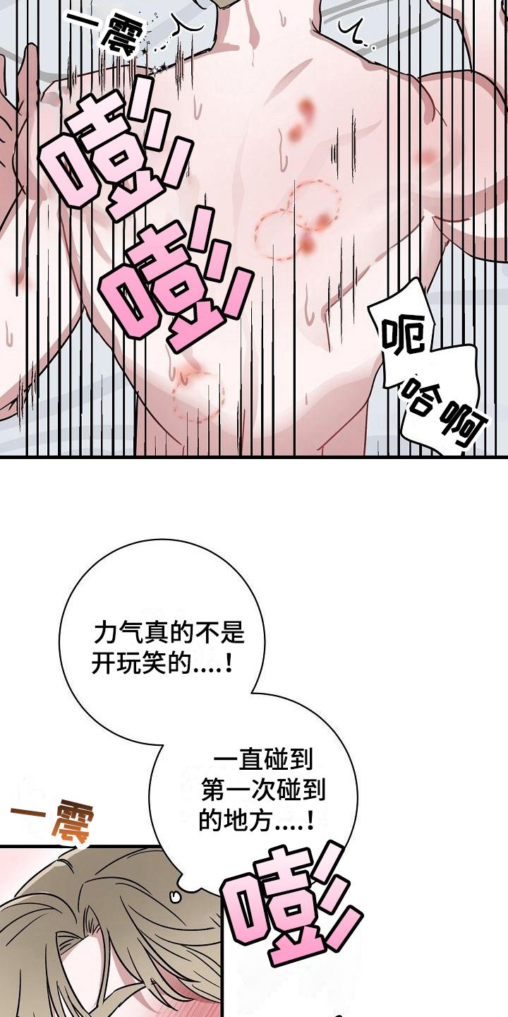 第20章：竹马与天降：想法（完结）14